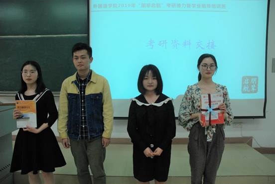 朋辈启航考研接力班开班仪式(赠书仪式)