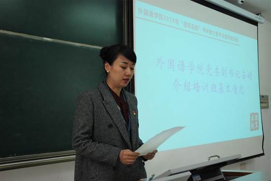 朋辈启航考研接力班开班仪式(占书记)